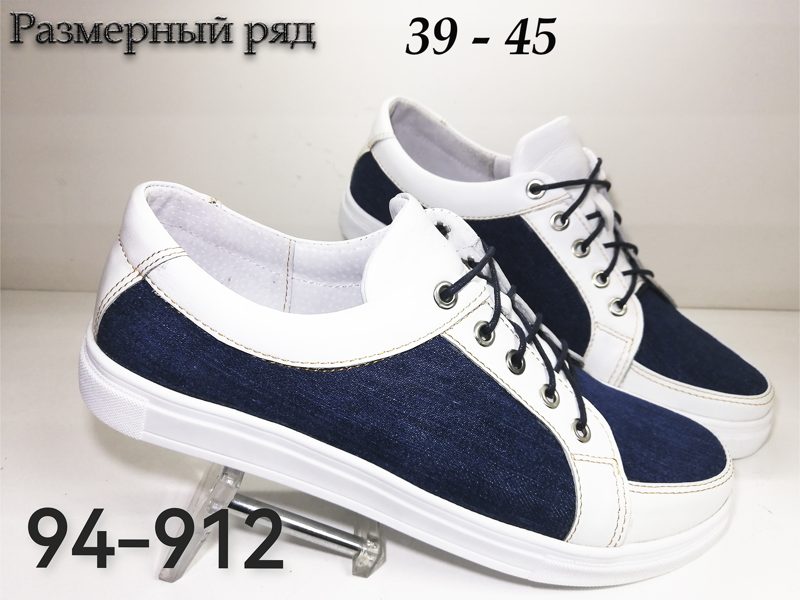 МУЖСКИЕ ТУФЛИ 94-912
